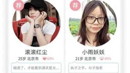 Chinese-dating-sites-app-youyuan
