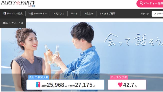 Japanese-dating-app-Party-Party