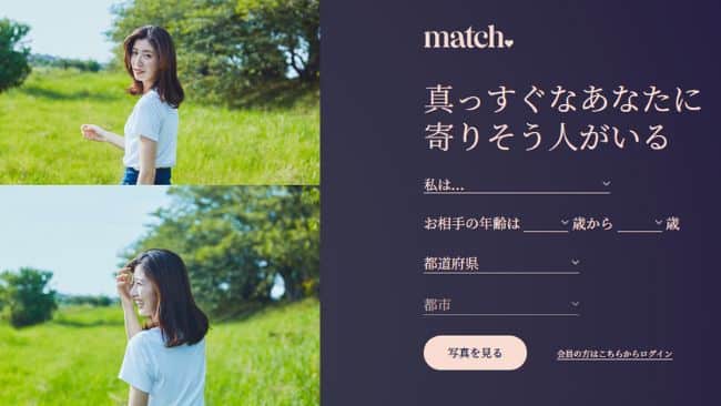 Japanese-dating-sites-Match-Japan