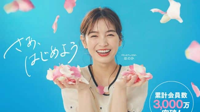 japanese-dating-sites-Happy-Mail