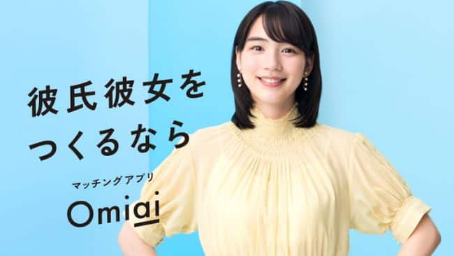 japanese-dating-sites-Omiai